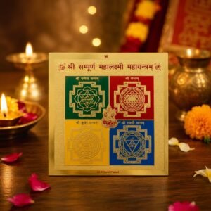 shree-sampurna-mahalaxmi-yantra-copper-jyotishshop