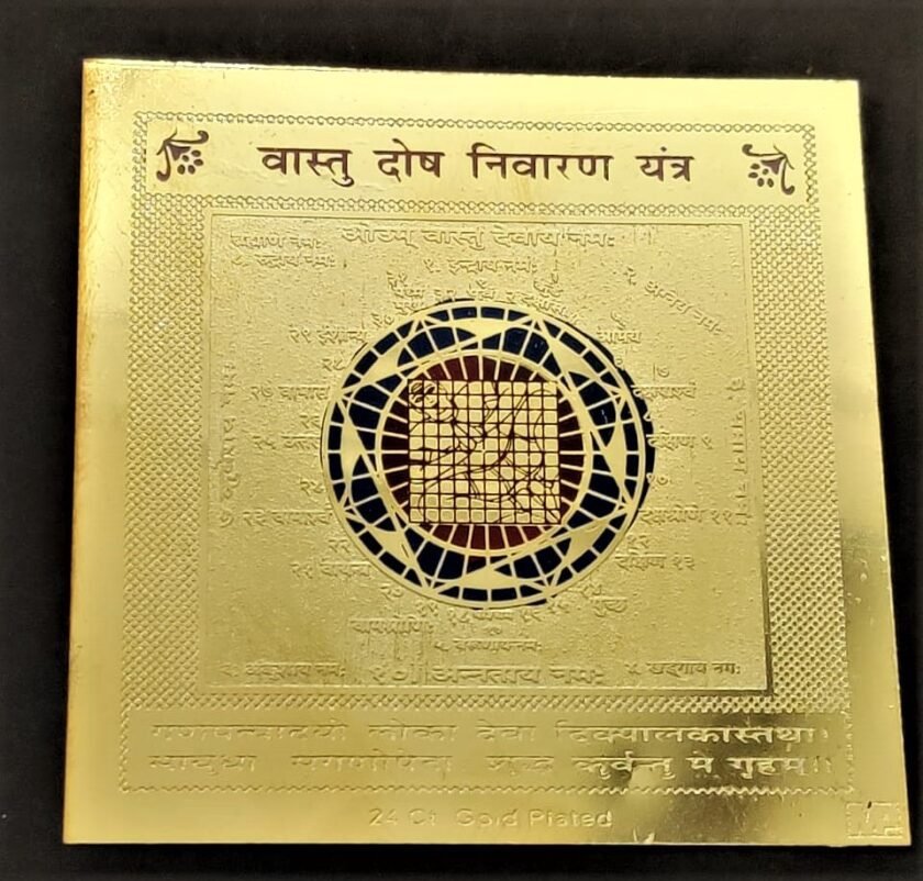 Gold Plated Copper Vastu Dosh Nivaran Yantra(वास्तु दोष निवारण यन्त्र) | Size 3x3 Inch