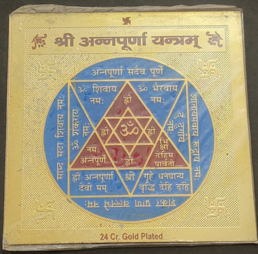 Gold Plated Copper Annapurna Yantra(अन्नपूर्णा यन्त्र) | Size 3×3 Inch