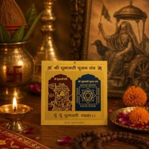 copper-dhumavati-yantra-jyotishshop