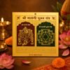 copper-maatangi-yantra-jyotishshop