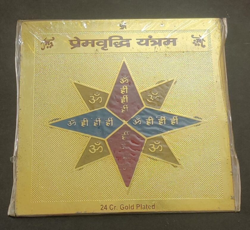 Gold Plated Copper Prem Vridhi Yantra(प्रेम वृद्धि यन्त्र) | Size 3×3 Inch