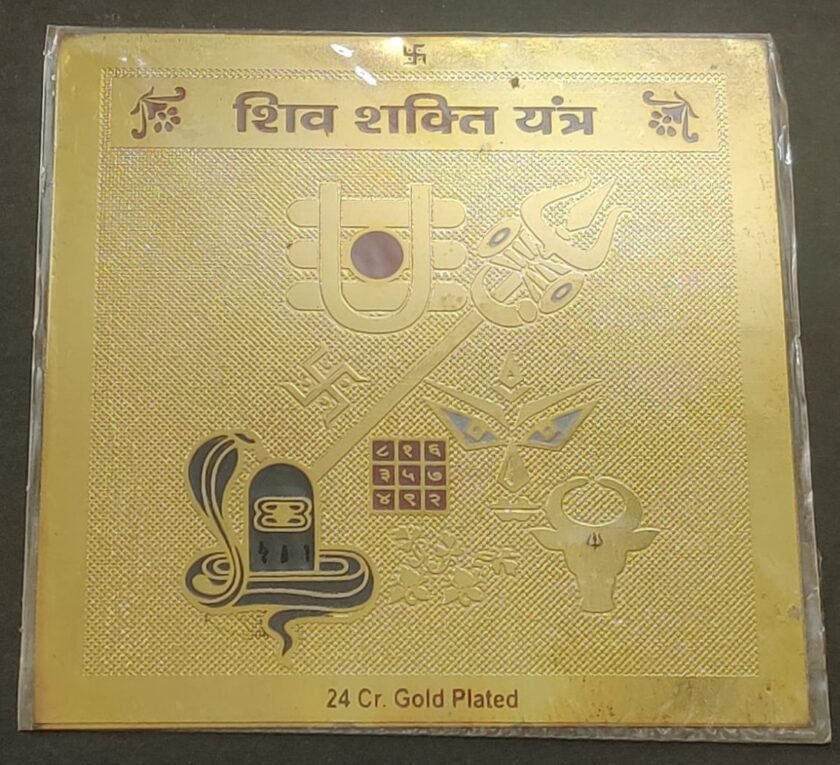 Gold Plated Copper Shiv Shakti Yantra(शिव शक्ति यन्त्र) | Size 3×3 Inch