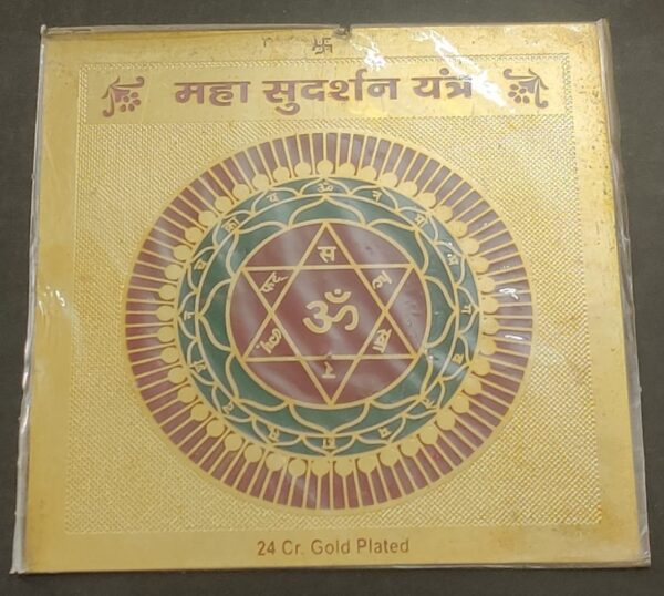 Gold Plated Copper Sudarshan Yantra(सुदर्शन यन्त्र) | Size 3×3 Inch