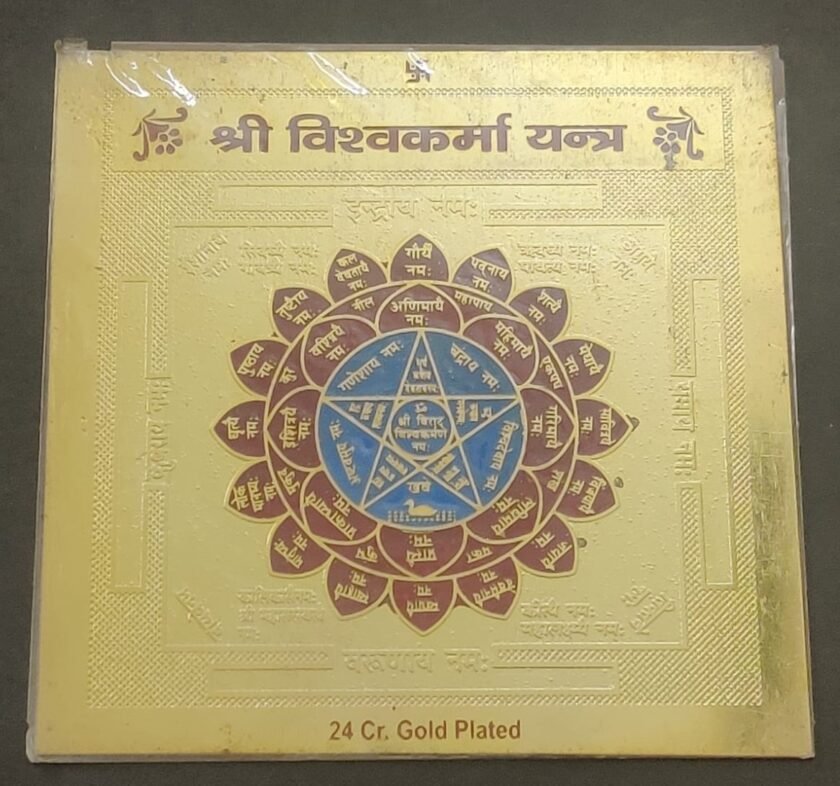 Gold Plated Copper Vishvakarma Yantra (विश्वकर्मा यन्त्र) | Size 3×3 Inch