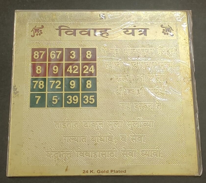 Gold Plated Copper Vivah Yantra (विवाह यन्त्र) | Size 3×3 Inch