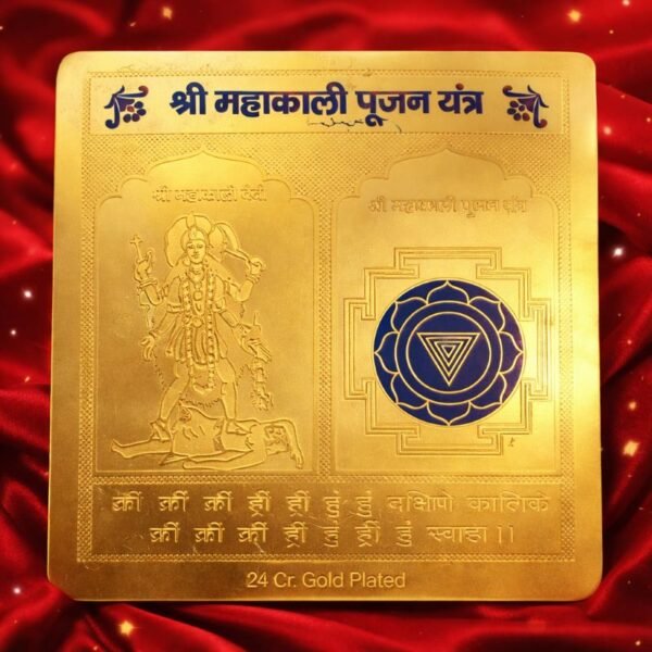 copper-mahakali-yantra-jyotishshop