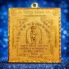 mehndipur_balaji_yantra_jyotishshop