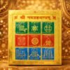 navgrah copper yantra