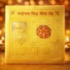 copper_sainath_yantra_jyotishshop