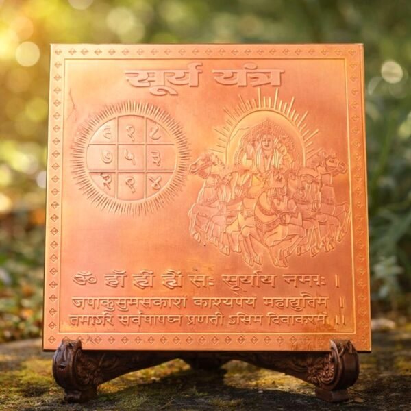 copper_surya_yantra_jyotishshop
