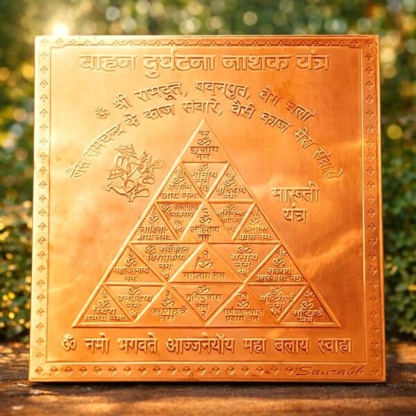 copper_vahan_durghatna_yantra_jyotishshop