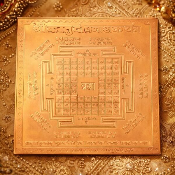 copper_vastudosh_nashak_yantra_jyotishshop