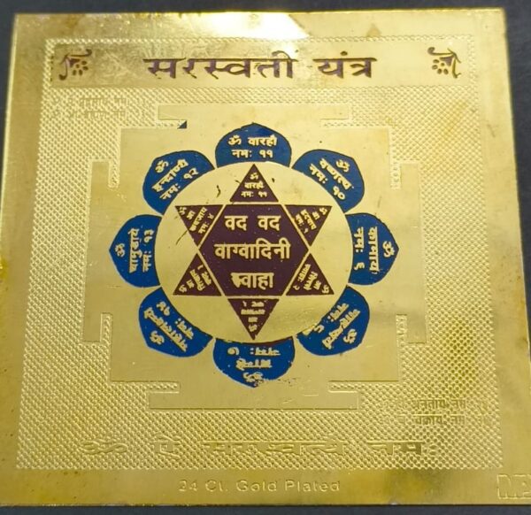 Gold Plated Copper Saraswati Yantra (सरस्वती यंत्र), Size- 3×3 inch