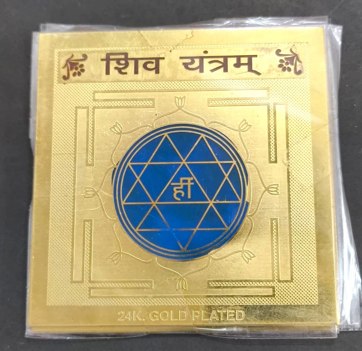 Gold Plated Copper Shiv Yantra (कॉपर शिव यंत्र), Size- 3x3 inch